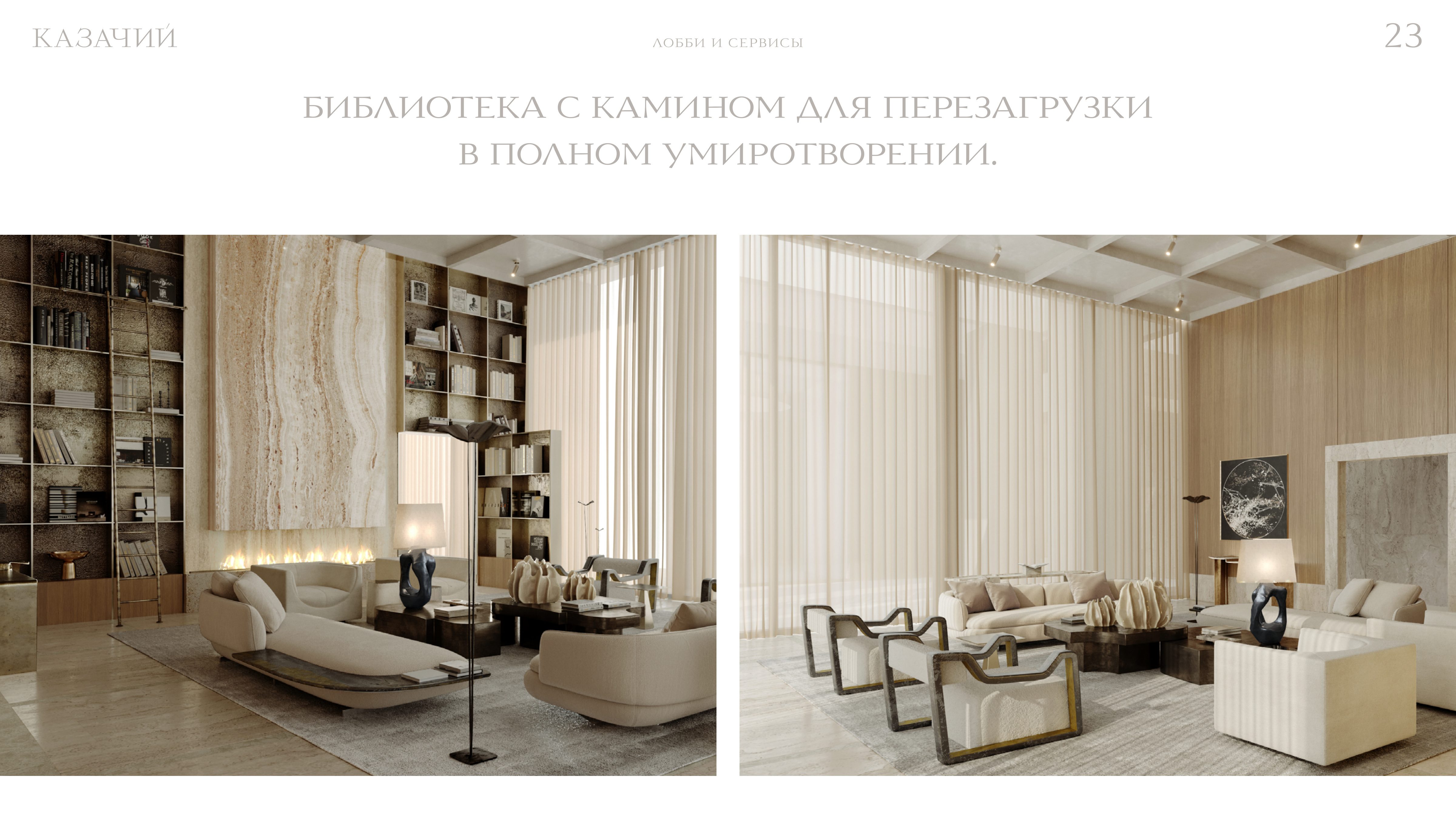 Библиотека · разворот